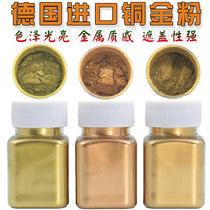 3000 mesh German imported copper gold powder glaucoma red Glaucoma red copper gold powder Paint pigment toner