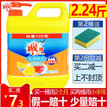 Carving brand dishwashing liquid family pack household 1 12kg vat kitchen dishwashing liquid super-effective dishwasher detergent pressing