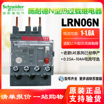 Schneider thermal overload protection relay LRN06N 07N08N10N12N16N 1-1 6A stand-in LRE06N