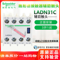 Original installation Schneider D type contactor auxiliary contact contact module LADN31C 3 open 1 closed front mounting