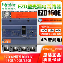 Schneider earth leakage protection moulded case circuit breaker EZD160E4160ELN 4P 100A125A160A 25KA