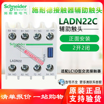 Original installation Schneider D type contactor auxiliary contact contact module LADN22C 2 open 2 closed frontal mounting