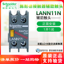 Original installation Schneider N-type contactor auxiliary contact contact module LANN11N 1 open 1 closed frontal mount