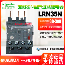 Schneider thermal overload protection relay LRN35N 21N22N32N16N 30-38A 30-38A LRE35N