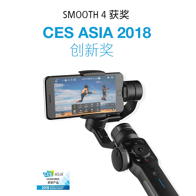 zhiyun smooth4 mobile phone stabilizer, zhiyun flagship store