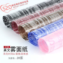 English fog surface wrapping paper translucent plastic waterproof snacks bouquet diy fresh flower paper material mist bread flower paper