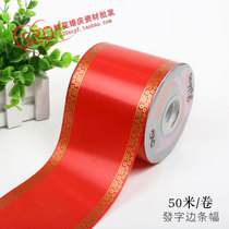 10cm wide writing banner with Roll hair word opening flower basket oil plastic cloth festival opening flower shop supplies
