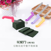 Flower mud knife cut flower mud dried flower mud cake fruit and other multi-purpose flower shop tools standing supplies