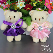 Plush Teddy couple bear doll cartoon bouquet doll material conjoined bear bouquet packaging material