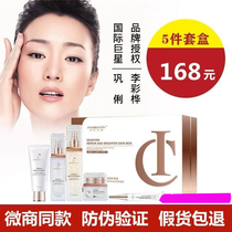 Psychedelic City IC Skin Care Set Box Cleansing Milk Essence Water Essence Milk Eye Cream Moisturizing Cream Brightening Skin Five-piece Set