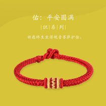 Knot rope remember the year of life red rope men and women couples hand rope foot rope hand woven bracelet anklet gift
