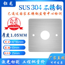 Perforated stainless steel 86 bottom box cover plate Tread-resistant plastic box baffle decorative floor bottom box cover blank blind plate