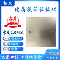 Thickened galvanized plate bottom box cover plate 120 type load-bearing step blank baffle decorative plate Switch socket panel blind plate