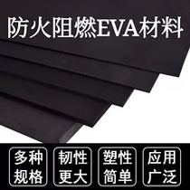 38-degree fireproof flame retardant EVA foam material high density foam plate high temperature resistant rubber cushion buffer sponge strip