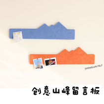 Nordic creative mountain felt message board office memo photo wall kindergarten works display board cork board