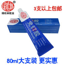 Sticky small felt plate felt felt felt border fried chicken easy-to-use nail-free glue 80ml one pack