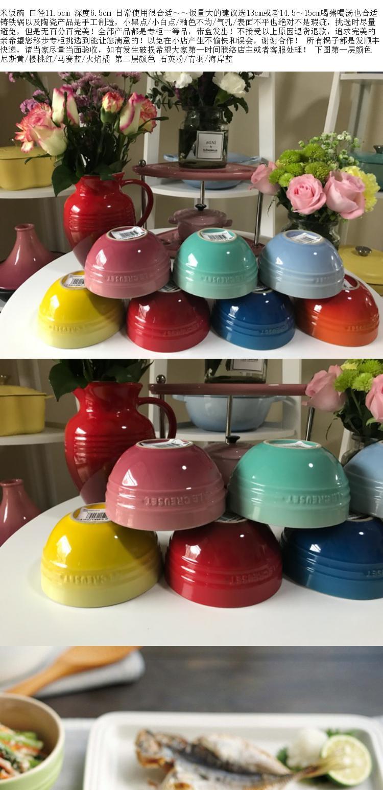 酷彩le creuset 陶瓷有字石英粉 青羽多色米饭碗 11.5cm多功能碗