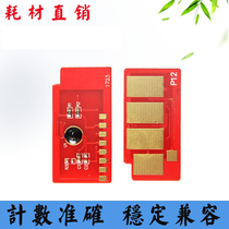 Samsung CLP-770ND 775ND toner cartridge zeroing chip CLT-K609S carbon powder selenium drum counting chip