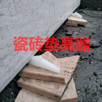 Bricklayer tile tool auxiliary floor leveling wedge tile lift leveler tile top height pad