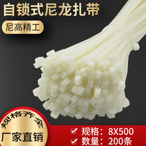 White 8 * 500mm Self-locked nylon tie 200 strips of plastic beamline tie tape