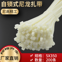 White 5*350mm self-locking nylon cable ties 200 plastic cable ties