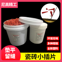 Tile Find a flat wedge Wedge Septer Spread adjustment Small spacer insert slit Slit Fine-tuning Instrumental Retention stitch tool