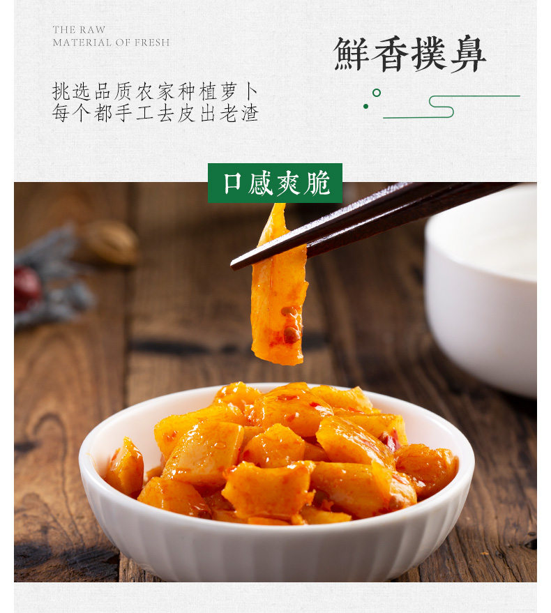 备得福小可口萝卜干40克20小包装