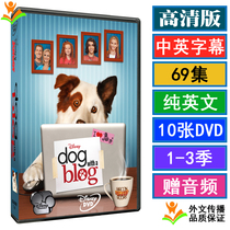 Dog With a Blog Dog Blog Complete Collection of DVD disc U Disk 3 Season full set of English multi-subtitle HD version