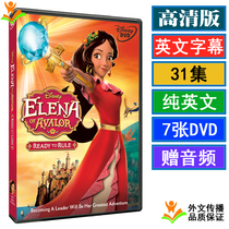 Elena of Avalor Elena Princess Elena English video USB disc English animation U disk dvd