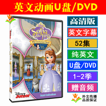 Sofia the First Little Princess Sophia cartoon U disk USB drive DVD Early education English CD subtitles