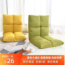 Lazy tatami single small sofa Bean Bag Bed backrest chair