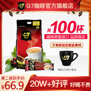 g7 flagship store vietnam imported three in one instant coffee powder to refresh students 100 1600g authentic
