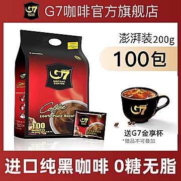 【越南进口】美式速溶无糖纯黑咖啡粉100包[45元优惠券]-寻折猪