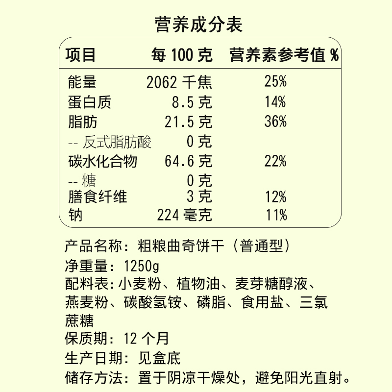 阿尔发无糖食品中老年糕点零食五谷杂粮粗粮曲奇饼干礼盒装老人