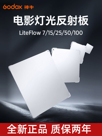 Shenniu Litefiow 반사판, 광학 흐름 플레이트, Nuoli 시리즈 필름 및 텔레비전 라이트 반사, 굴절판 확산 직접 광원 확산 반사 사진, 스튜디오 스트리밍 소프트 라이트 플레이트 Shenniu Litefiow 반사판, 광학 흐름 플레이트, Nuoli 시리즈 필름 및 텔레비전 라이트 반사, 굴절판 확산 직접 광원 확산 반사 사진, 스튜디오 스트리밍 소프트 라이트 플레이트
