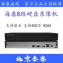 Hikvision DS-7808N-F1 8-channel digital video recorder (DVR) network NVR support 4 million H265