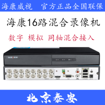 Hikvision DS-7816HGH-F1 N 16-way coaxial video recorder 16-way analog video recorder