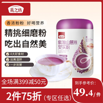 The Swallows Workshop Purple Huai Mountain Pearl Barley Powder euryale powder Purple Huai Mountain Slices Oat Powder Nutritious Breakfast for Satiety Foods
