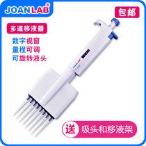 Brand agent JOANLAB multi-channel manual adjustable pipette multi-channel micro-adjustable pipette 8 Channel 12 Channel