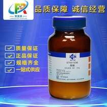 SHANGHAI Chinese medicine reagent niacin niacin 3-picolinic acid BR (hu shi) 100g
