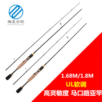 Hanxing Helian horse mouth rod ul Ultra-soft light fine straight handle carbon white bar small tip mouth fishing rod Luya rod