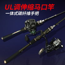 Luya horse mouth rod full set of telescopic portable 1 8 meters straight gun handle UL adjustment spinning wheel Water drop micro-material carbon solid rod
