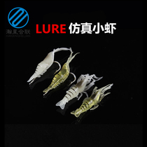 Luya bait Soft bait bionic with fishy fake shrimp Freshwater sea fishing perch Spanish mackerel catfish with hook simulation shrimp
