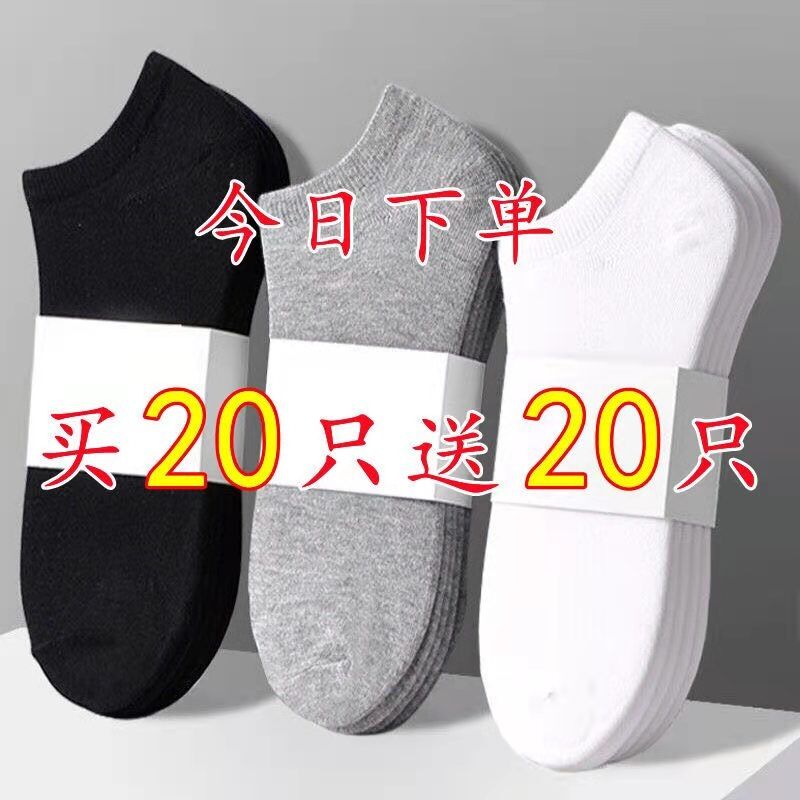 Socks Short Socks Breathable Deodorant Trendy Pure Color Sport Invisible Socks Invisible sweat and sweat fashion trends Men and women suitable for 100 hitch