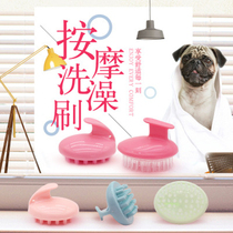 Dog bath Divine Instrumental Bulldog Bacon Pet Supplies Brush Cat Pet Massage Brush tool Kim Mao Teddy