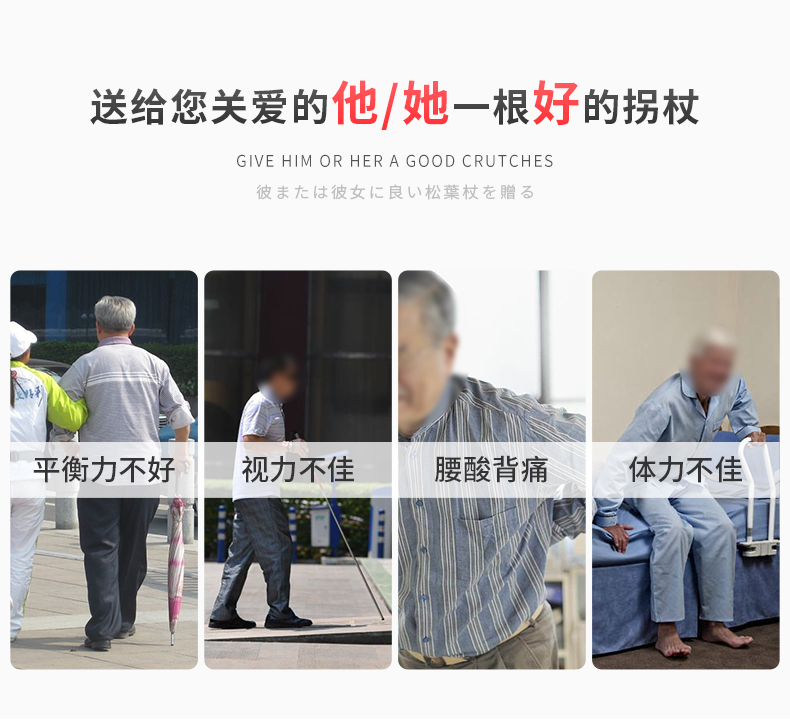 日本乐来福老人铝合金可伸缩助行器介绍