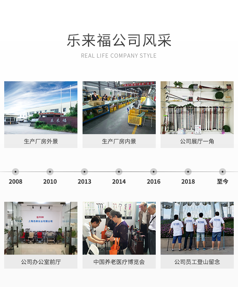 日本乐来福老人铝合金可伸缩助行器介绍