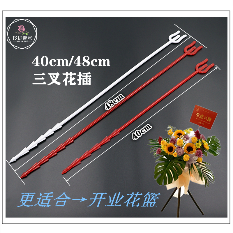 Opening flower arrangement long fork short arrangement opening flower basket large fork bouquet clip sign wedding flower shop supplies clip large card