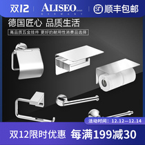 ALISEO Alishu copper simple toilet Home Hardware pendant five-piece bath towel rack towel rack