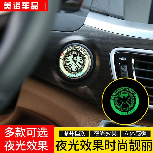 ການດັດແປງລົດ luminous one-click start decorative ring keyhole switch ignition ignition ring interior supply sticker anti-scratch